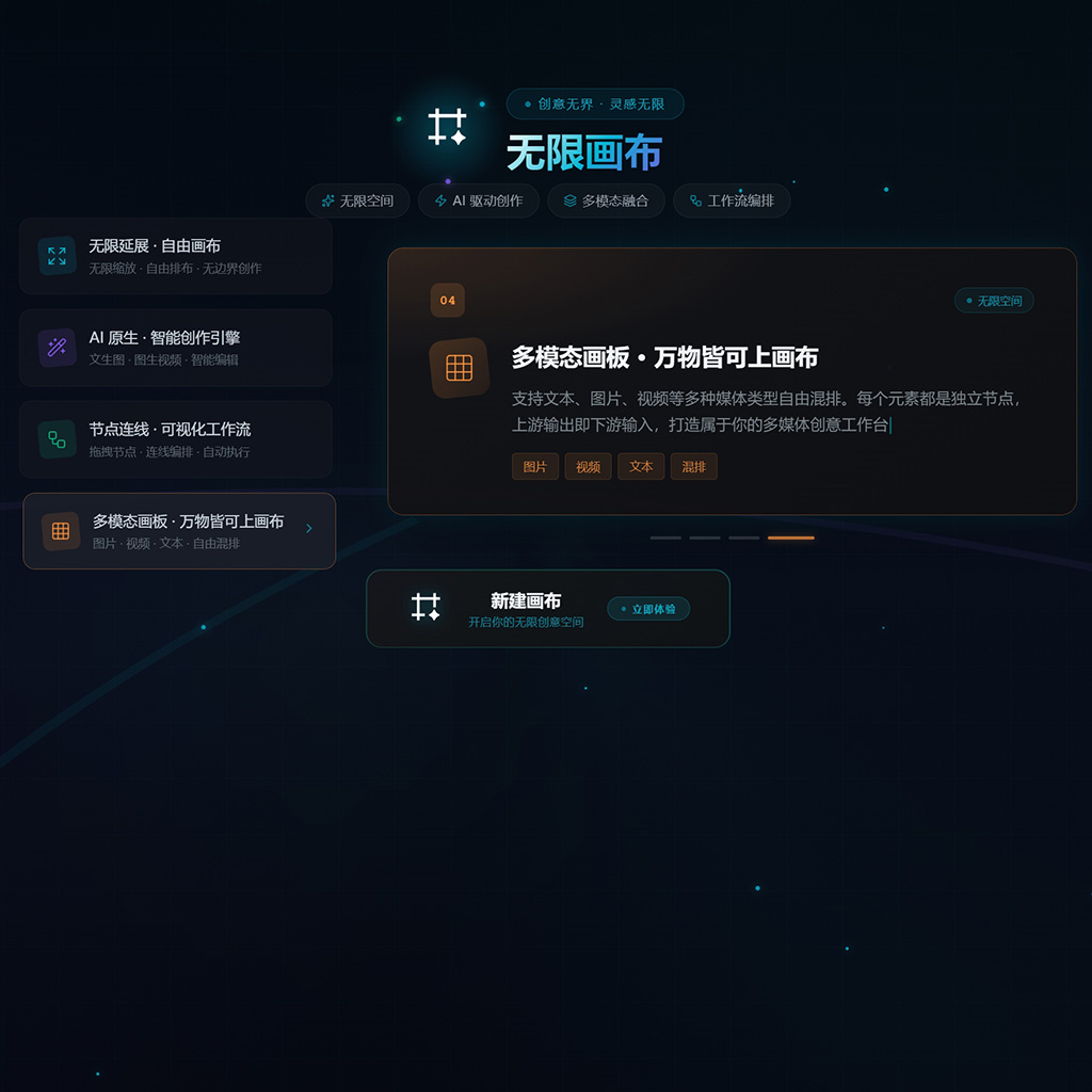 菁选调生活企业文化与AIGC服务